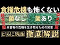 止まらない野菜高騰、食糧危機も怖くない！