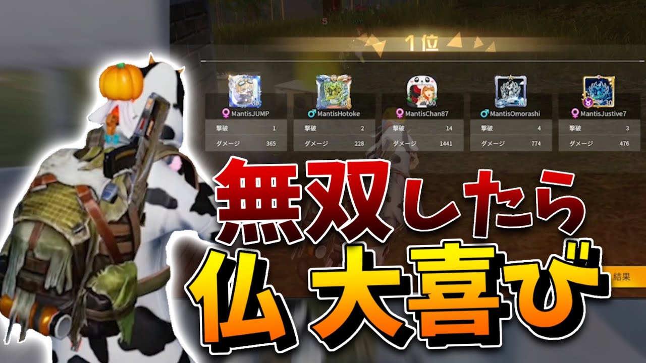 【神回】個人14Kill無双。この動画マジで面白いです。【荒野行動】