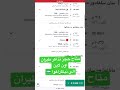 بيسألوني عليه مش بيظهر لي    