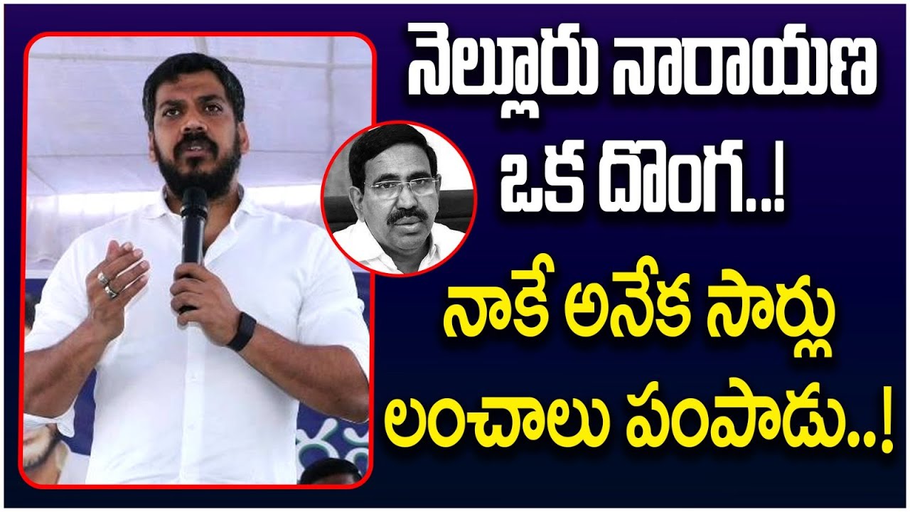 Anil Kumar Yadav Strong Warning To TDP Narayana | Chandrababu | AP Politics | SocialPostTV Politics