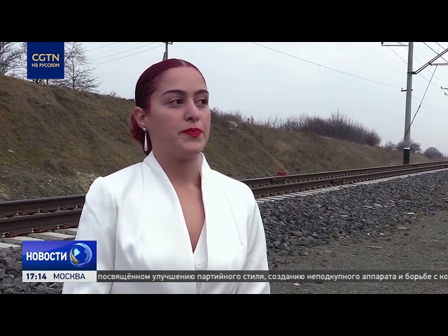 Китай модернизировал ключевую артерию Грузии