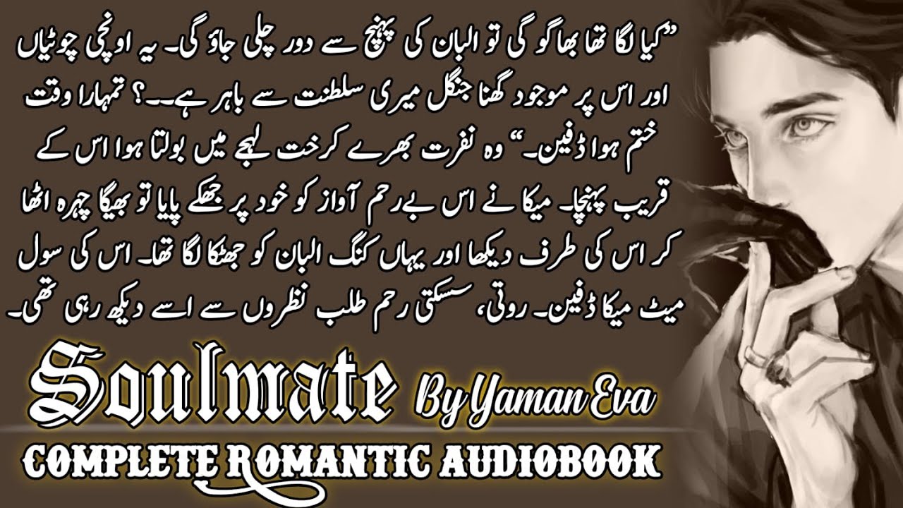 VAMPIRE ROMANCE NOVEL | Complete Audiobook by YAMAN EVA | SOULMATE | Fantasy Based Urdu Novel