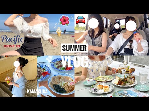 \vlog/海からの招待状📮湘南’鎌倉デートに海水浴👙夏に染まる私を見て！👩🏻‍🍳