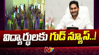 Alluri District: CM Jagan's visit to Chintapalli in Alluri district today CM Jagan | CM Jagan | Ntv