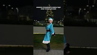 Download Lagu С наступающим новым годом, друзья🎄 Как отмечаете? С друзьями или в кругу семьи? MP3