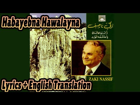 Zaki Nassif Habayebna Hawalayna Lyrics English Translation حبايبنا حوالينا زكي ناصيف