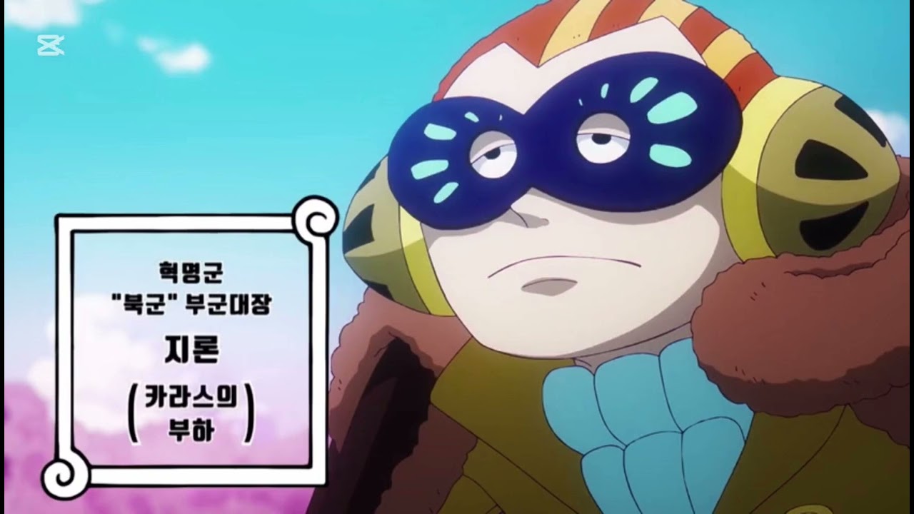 [성우 음성 샘플] 원피스 '지론' 음성 (CV. 김태환)