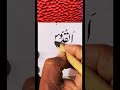 Arabic Celligraphy Islamic Celligraphy Art Calligraphymasters Viral Youtube Shorts