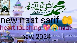 aisi bhi guzar jaye ek raat madine mein.,new naat sarif 🌹🕋2024