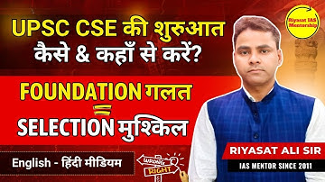 UPSC CSE 2027–28 के लिए शुरुआत कैसे करें? Complete Roadmap I English - हिंदी मीडियम