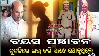 TANKA BAYASA SINA 55 HALa SA CHUTI RA PSTAU THIL @ SUNDARI JHIYa