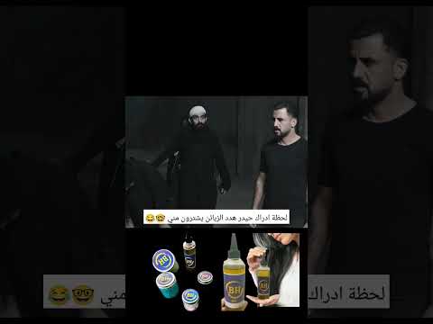 جميع العناية بالبشرة والشعر الي حب بيت هاشم يشتري مني العنايه ترند لايك 