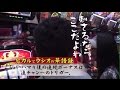 【サイトセブンTV】ういちとヒカルとウシオのおもスロいテレビSP　華のことなら任せておけ！第87回日本一の華男決定戦！（後編）