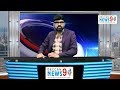 2 pm news  news bulletin  today news 02062018  deccannews9 