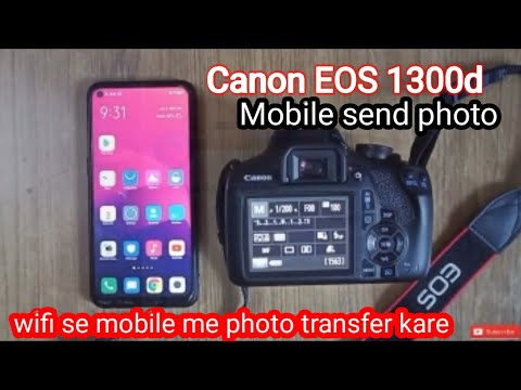 Canon EOS 1300d Photo Transfer||Wifi Se Mobile Connect 📲 || Camera Se Mobile Me Photo Transfer