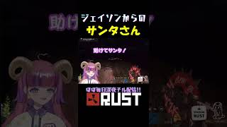 ホラーからの天国!!#rust #pve #vtuber#shorts #ゲーム実況