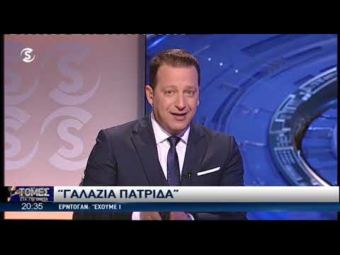 ΥΠΑΜ:Αυξημένη η επιτελική ετοιμότητα Ε.Φ - Κανένας λόγος ανησυχίας