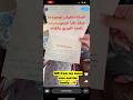 اصاله مالح تتعرض لهجوم ما عرفت تقرأ قرآن مو معقول اكسبلور Explore ترند تيك توك أنس أصالة اصاله مالح تتعرض لهجوم ما عرفت تقرأ قرآن مو معقول اكسبلور Explore ترند تيك توك أنس أصالة