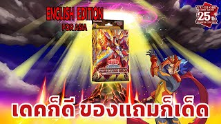 [UNBOX] เปิดกล่อง Deck Salamangreat Ae ขนาดSDยังมีลุ้นกาชา [English Asia Edition]