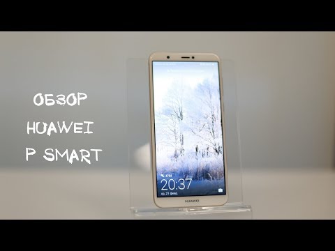 Отличия Huawei P Smart от Honor 9 lite
