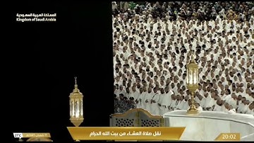 ما تيسر من سورة الاسراء (من اية 27 الى 39) عبدالرحمن السديس 11 شعبان 1445