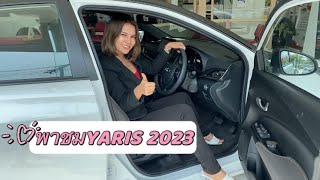 YARIS 2023 เครื่องยนต์1,200 ccประหยัดน้ำมัน หน้าดุดัน ดีไซน์สปอร์ต