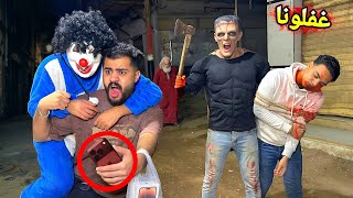 السفاح هجم علي البيت وكسر ايفون ١٨ برو ماكس الجديدبسكوته اتلبس من الشيطان