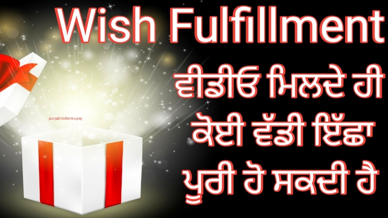 Tarot Card Reading 🔮/ ਵੀਡੀਓ ਮਿਲਦੇ ਹੀ ਤੁਹਾਡੀ ਕੋਈ ਇੱਛਾ ਪੂਰੀ ਹੋ ਸਕਦੀ ਹੈ ✨💫🙌💥🎊🎊 #tarotreading