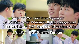 Corner -War Wanarat X Tik Playground [Eng/Mmsub] #มุม #ครั้งหนึ่งที่รัก #TheBestStory #yinwar