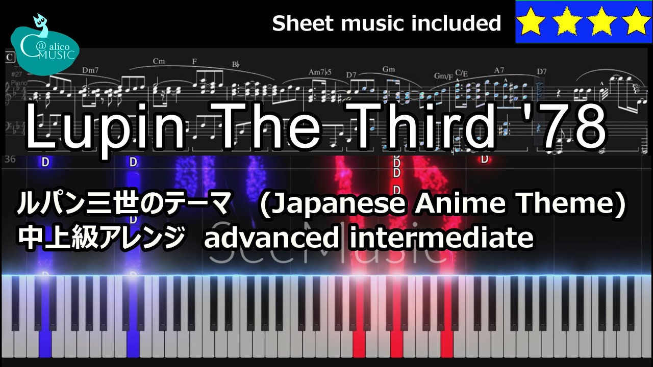 Lupin The Third '78 | Japanese Anime Theme  Piano cover sheet music (for advanced intermediate)