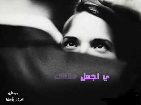 دايما في بالي وبعد الليالي دنيا الجمال