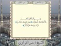 سورة الكوثر برواية ورش عن نافع من المصحف المرتل بصوت الشيخ عمر القزابري 