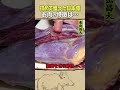 東出昌大 / 初めて獲った日本猿