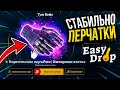 👑 EASYDROP -  РАЗОРВАЛ  САЙТ ЗА 12 000 РУБЛЕЙ В КС ГО!