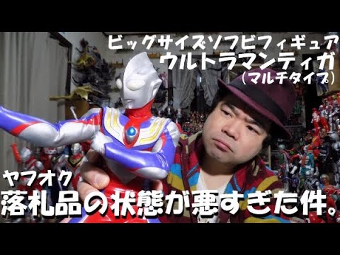 超ビッグ❗️ ウルトラマン(ラナ.絶版)