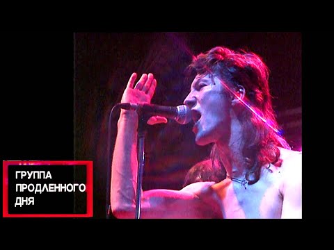 1988. ГПД –