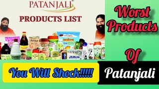 Worst Products of Patanjali (Hindi)|| Patanjali का सबसे खराब प्रोडक्ट्स ||Ranked  to Worst From Best