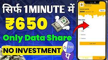 Shirf 1 Minute me 650 Kaise Kamaye | App kaise use kare |  Packetshare payment proof