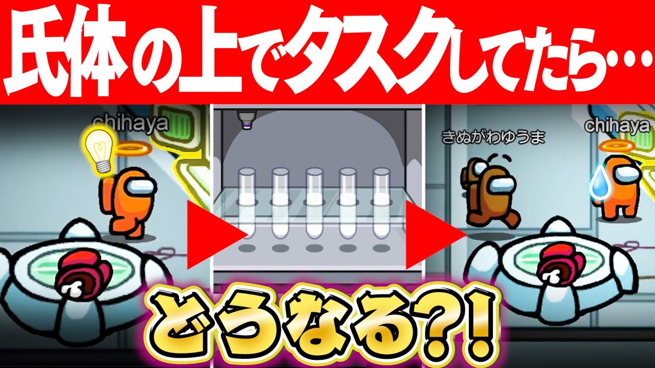 [Among Us 検証] この状況でどう弁明したら信じてもらえるのか？ｗｗｗちはや アマングアス アモアス アマアス