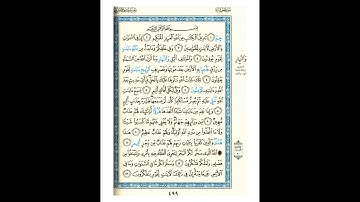 القرآن الكريم صفحة 499 برواية الليث أبي الحارث عن الكسائي   القارئ عبد الرشيد صوفي