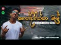 TN Beats - Hendirikka Mal - හෙන්දිරික්කා මල්  - (Official Music Video)