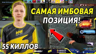 картинка: M0NESY ДАЛ 55 КИЛЛОВ НА НОВОЙ КАРТЕ! МОНЕСИ ПОКАЗАЛ ИМБОВЫЙ БУСТ НА ANCIENT! (CS:GO)