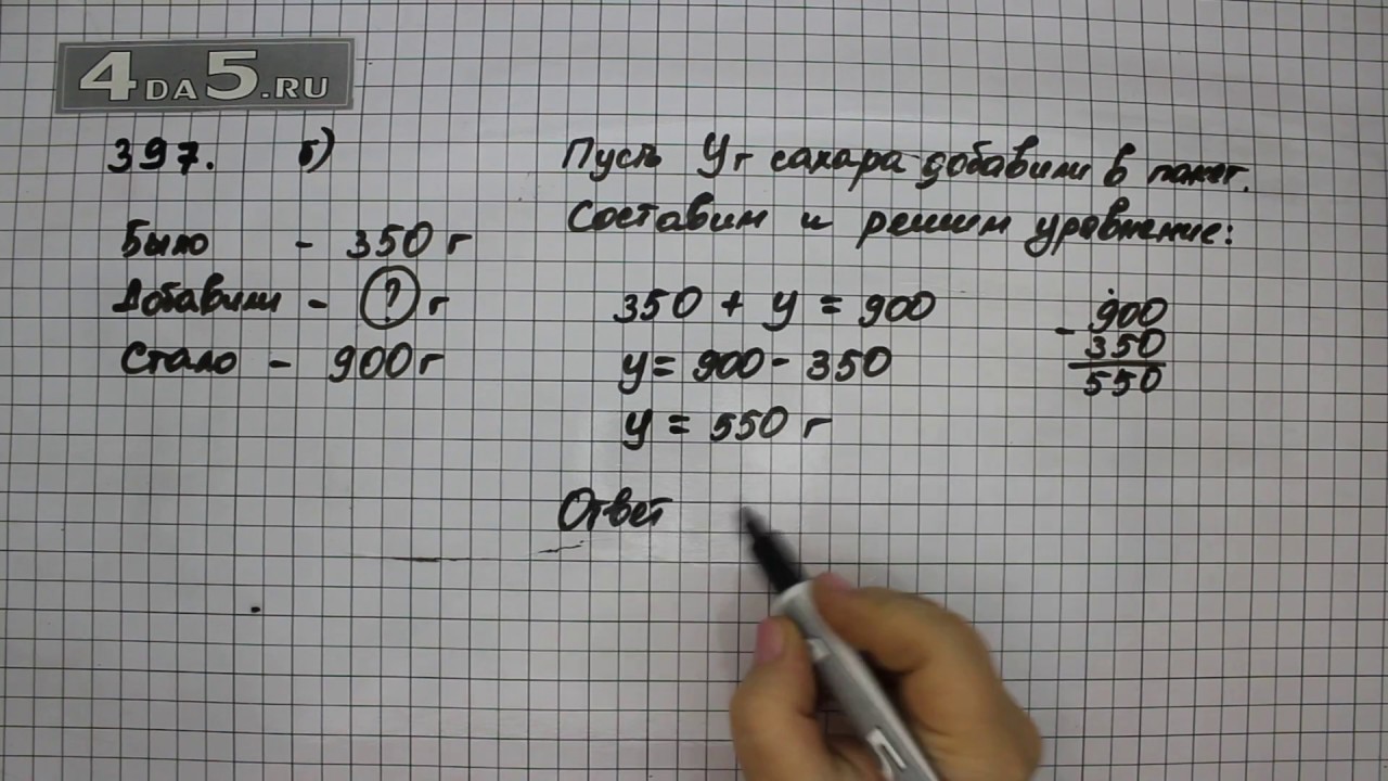 Математика 5 класс страница 78 номер 489. Номер 397 по математике 5 класс. Математика 5 класс Виленкин. Математика пятый класс упражнение 397.