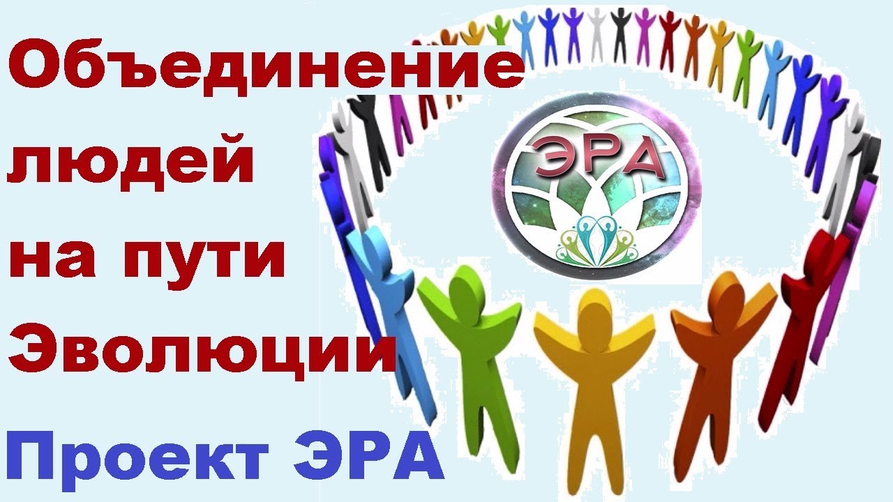 Проект эра мои гармоники