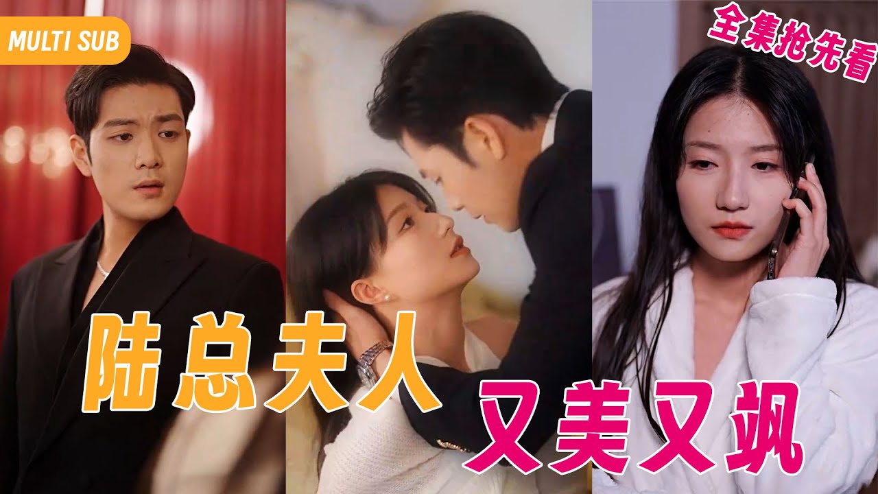 灰姑娘总裁联姻生子！七年归来神秘女医征服霸总