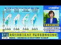 颱風杜鵑襲日亂航班　滯留乘客塞爆成田機場｜華視新聞 20260922 @CtsTw