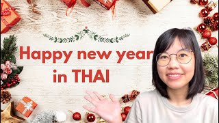 How to say Happy new year in Thai