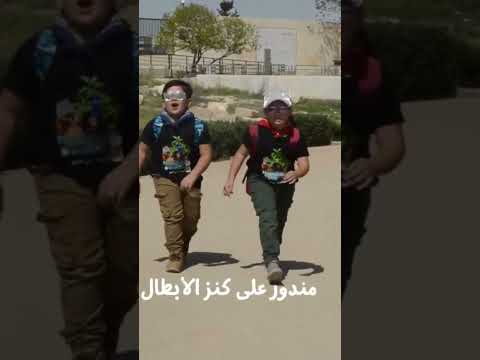 الكشافة ميمي وعون في مغامرة جبل القلعة .. الحلقة كاملة #اكسبلور #مغامرة_عائلية #family #shorts