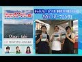 1日24時間でおつりがくるあらぶんちょからのぉ～ちっちゃな旅【静岡県静岡市】オープ…