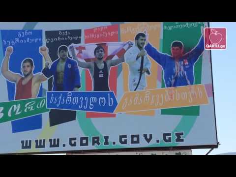 ოლიმპიელთა ბილბორდზე საღებავი შეასხეს
